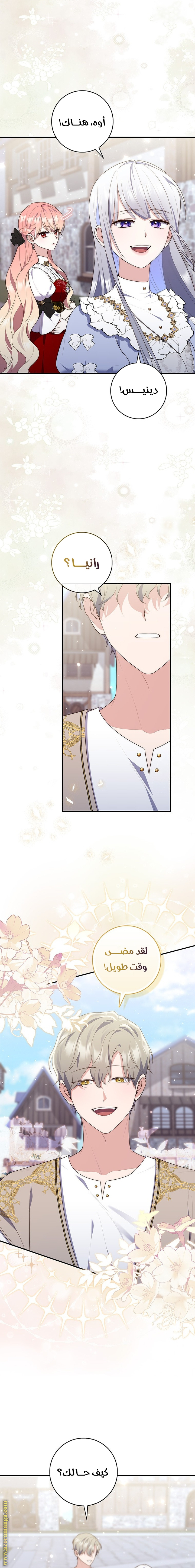 Read A fortune-telling princess ar Manga Online