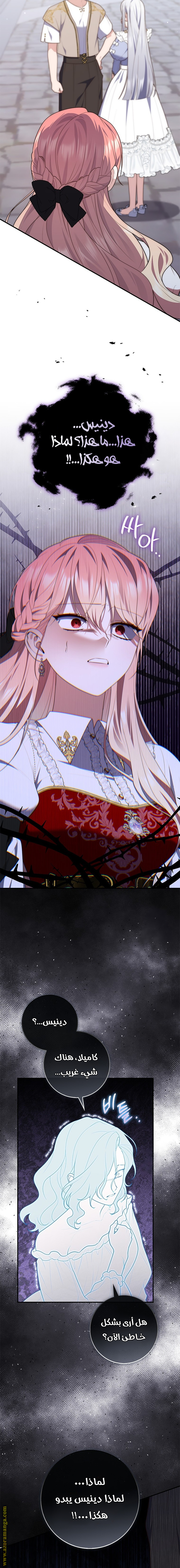 Read A fortune-telling princess ar Manga Online