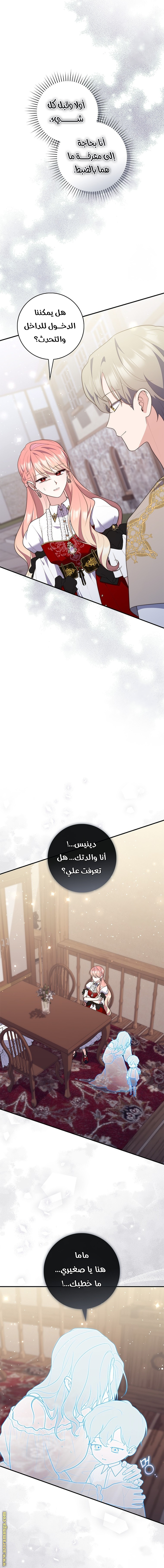 Read A fortune-telling princess ar Manga Online