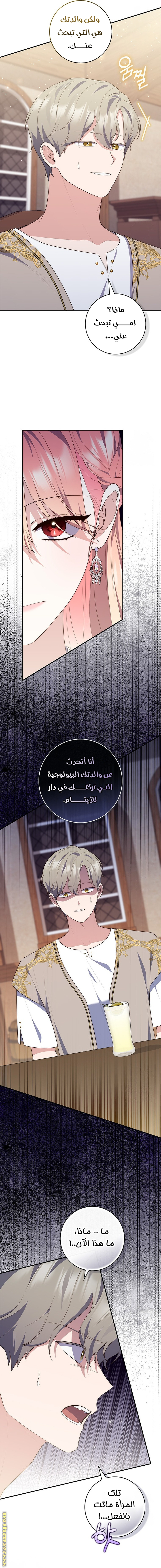 Read A fortune-telling princess ar Manga Online