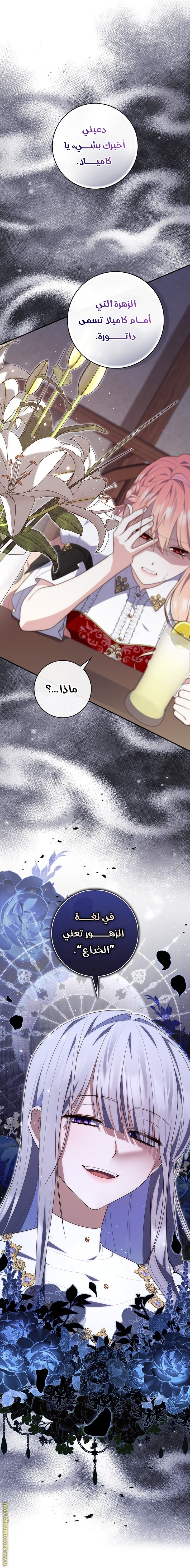 Read A fortune-telling princess ar Manga Online