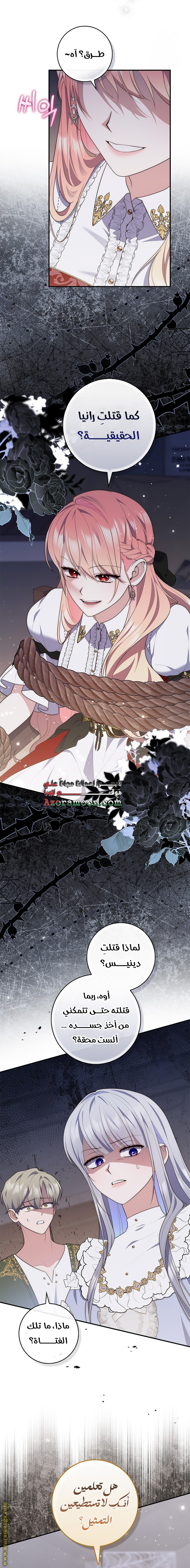 Read A fortune-telling princess ar Manga Online