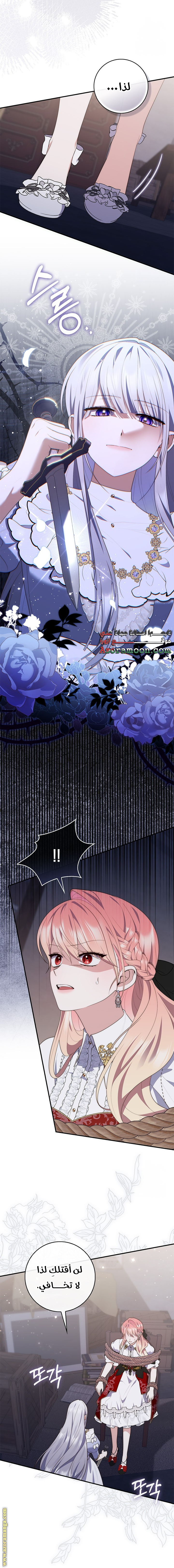 Read A fortune-telling princess ar Manga Online