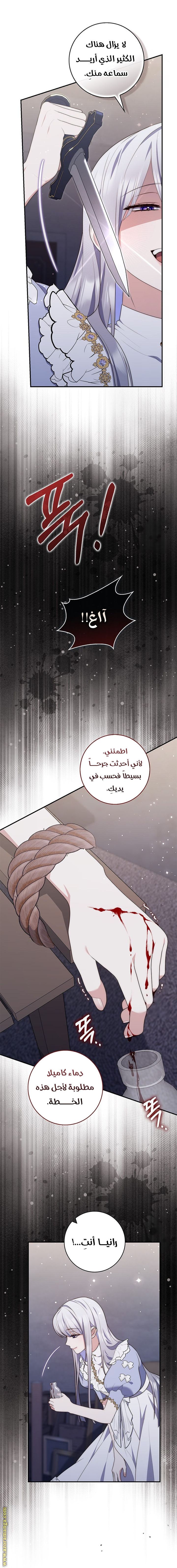 Read A fortune-telling princess ar Manga Online