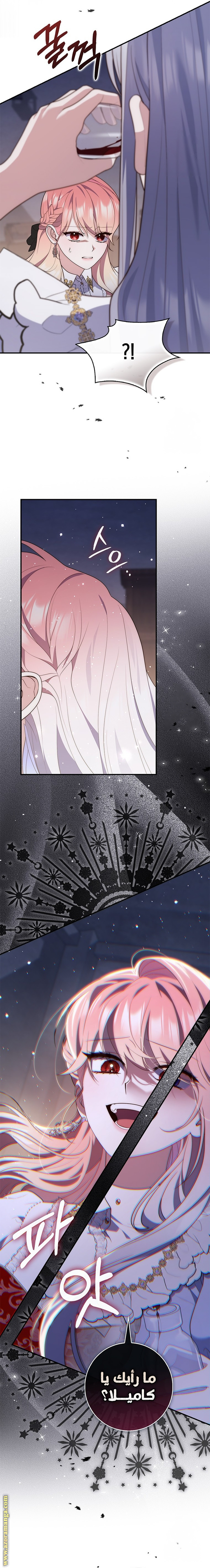 Read A fortune-telling princess ar Manga Online