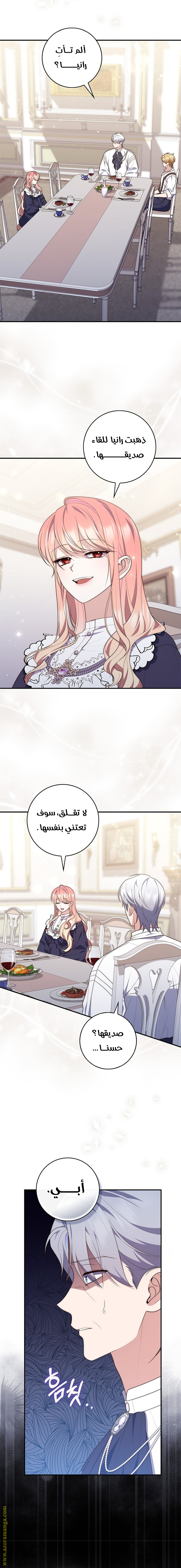 Read A fortune-telling princess ar Manga Online