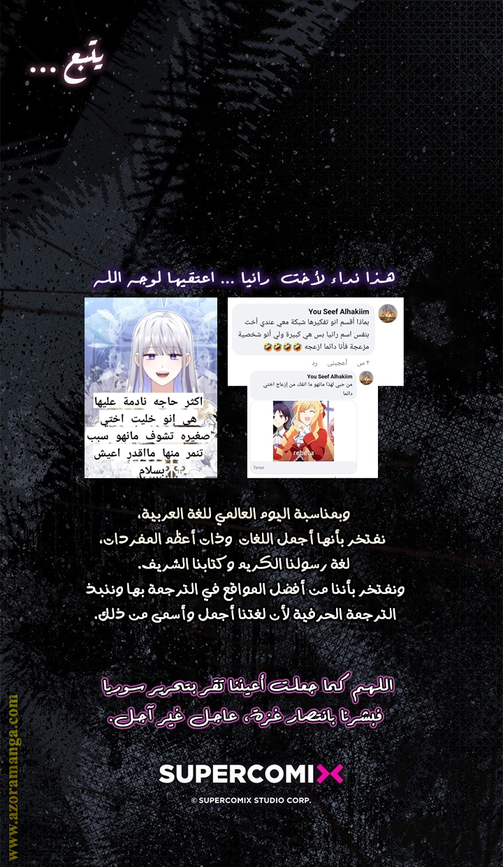 Read A fortune-telling princess ar Manga Online