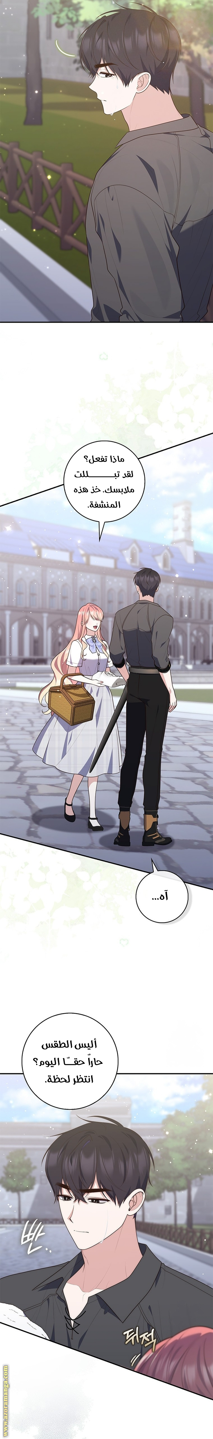 Read A fortune-telling princess ar Manga Online
