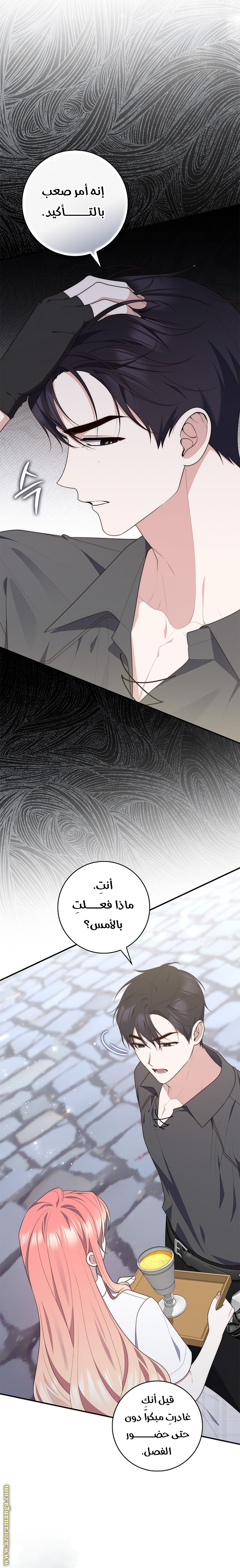 Read A fortune-telling princess ar Manga Online