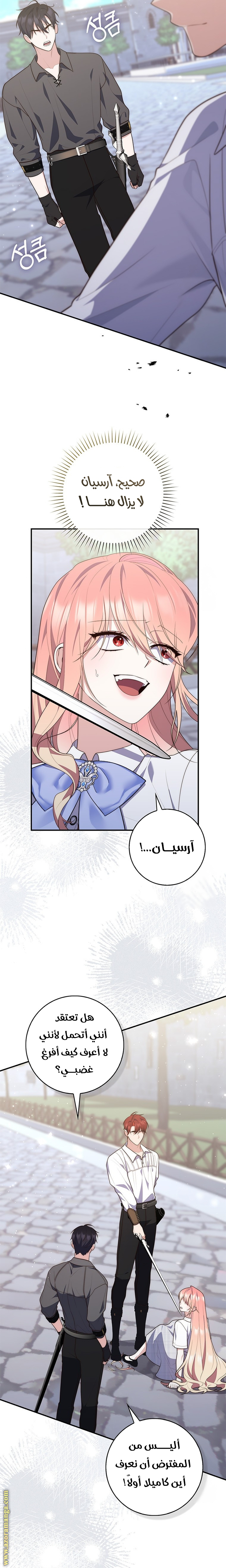 Read A fortune-telling princess ar Manga Online