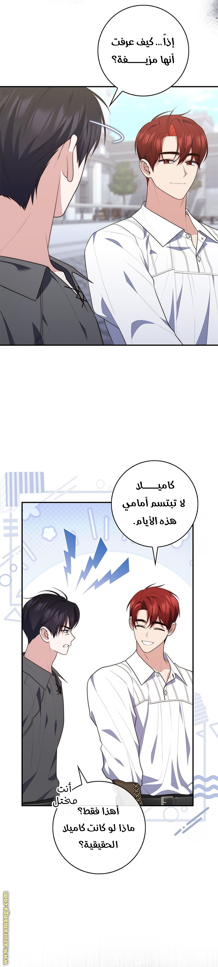 Read A fortune-telling princess ar Manga Online