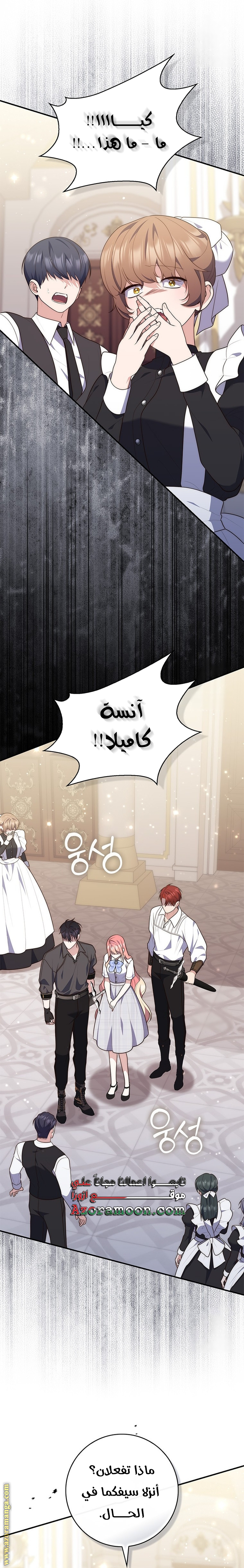 Read A fortune-telling princess ar Manga Online