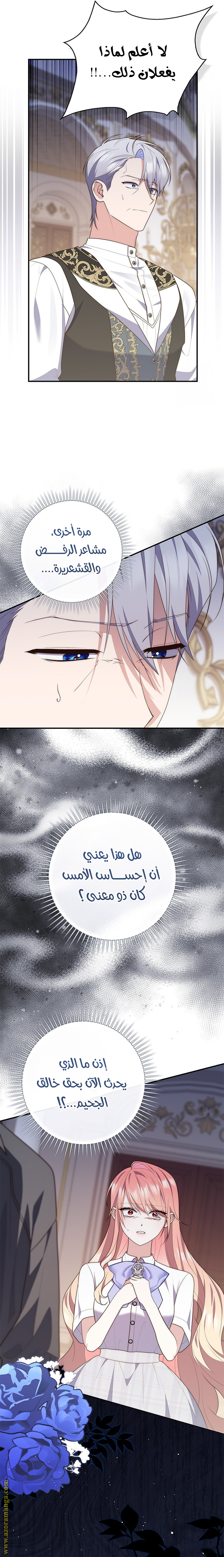Read A fortune-telling princess ar Manga Online