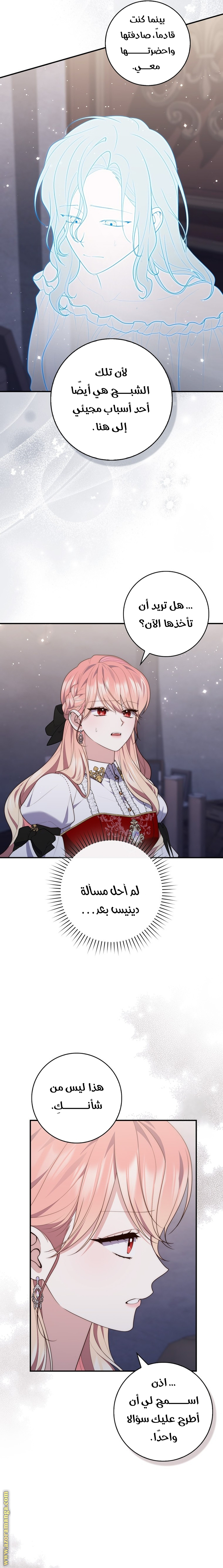 Read A fortune-telling princess ar Manga Online
