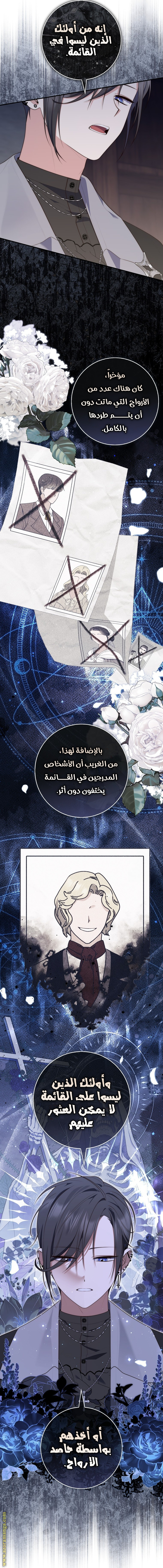 Read A fortune-telling princess ar Manga Online