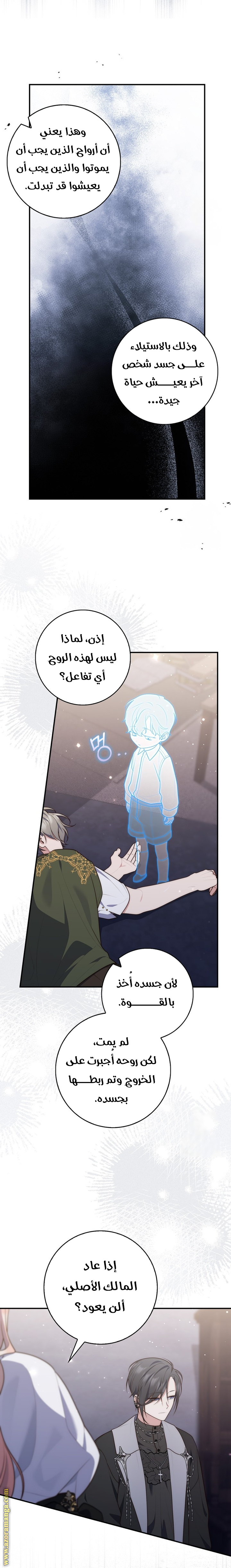 Read A fortune-telling princess ar Manga Online