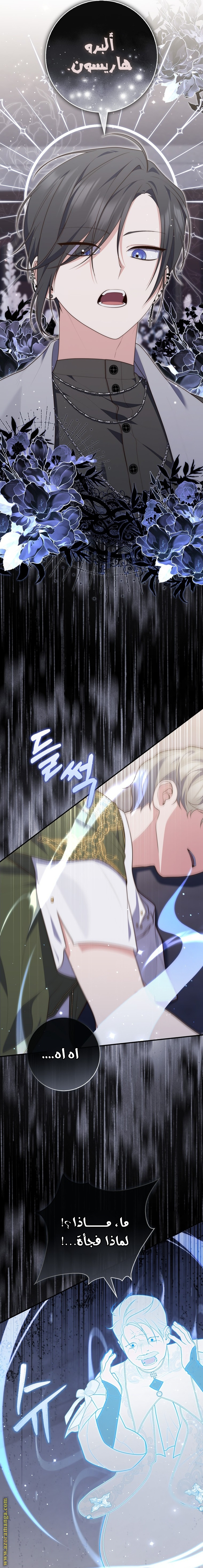 Read A fortune-telling princess ar Manga Online