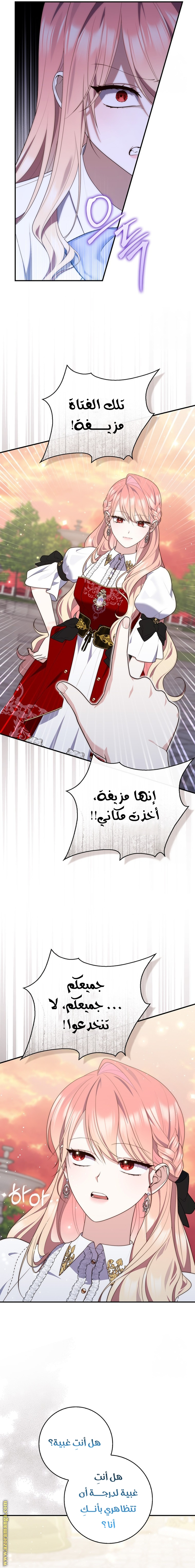 Read A fortune-telling princess ar Manga Online