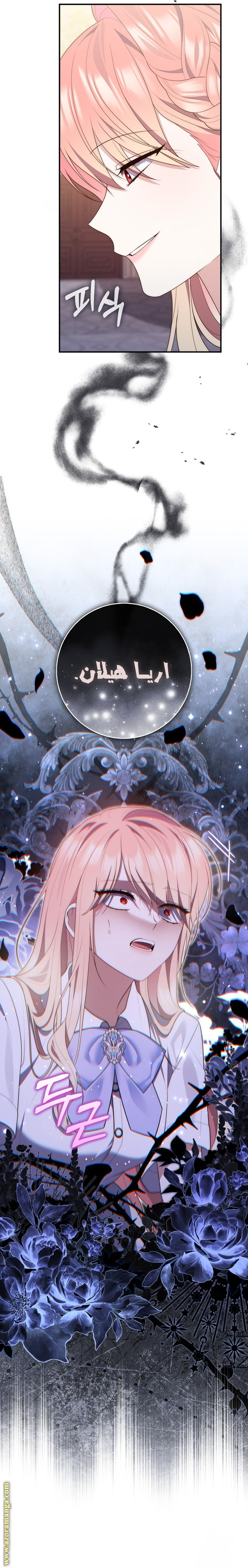 Read A fortune-telling princess ar Manga Online