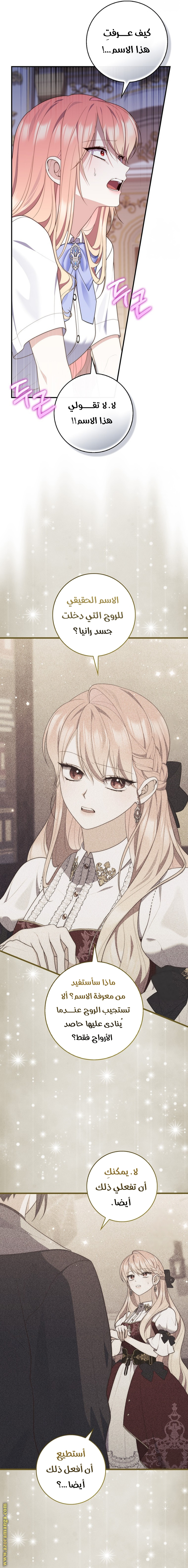 Read A fortune-telling princess ar Manga Online