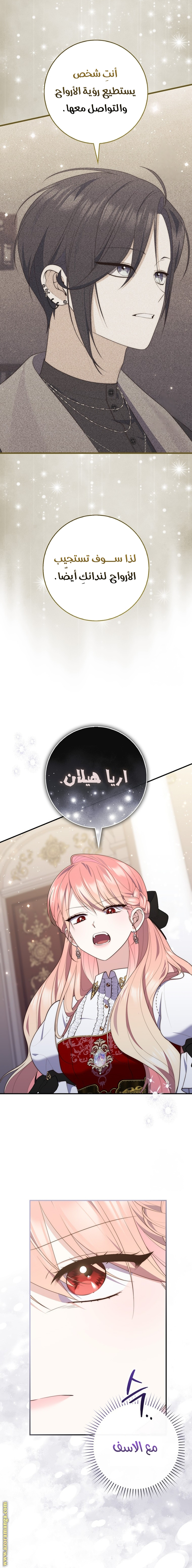 Read A fortune-telling princess ar Manga Online