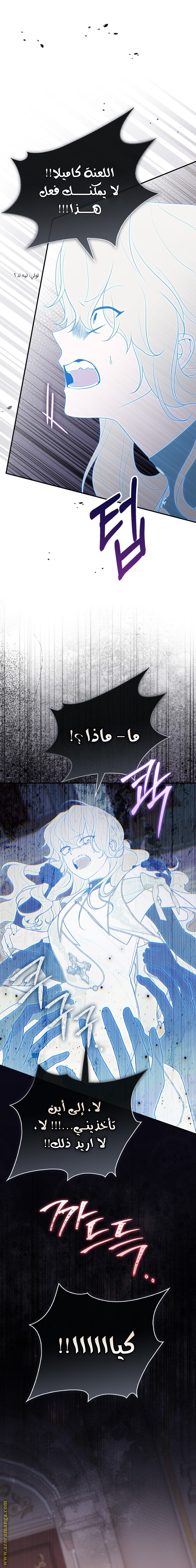 Read A fortune-telling princess ar Manga Online