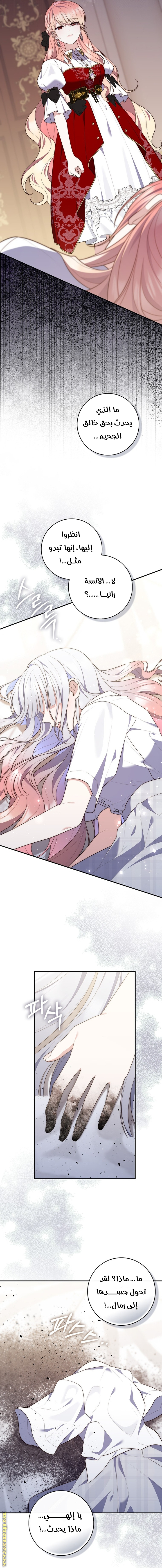 Read A fortune-telling princess ar Manga Online