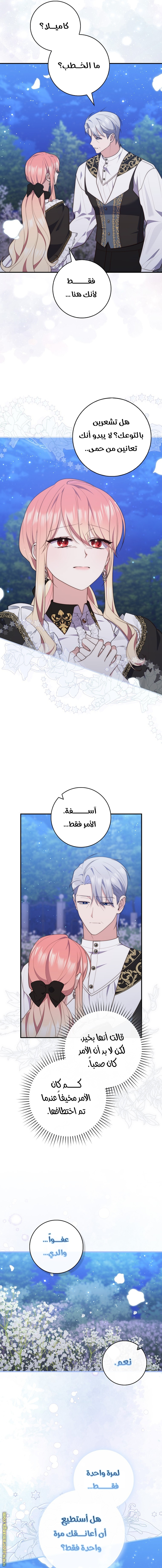 Read A fortune-telling princess ar Manga Online