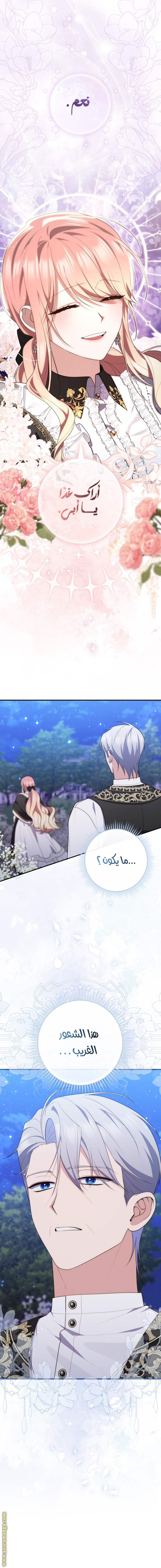 Read A fortune-telling princess ar Manga Online