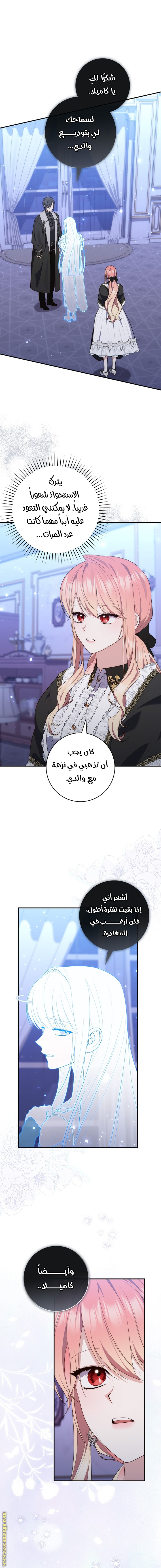 Read A fortune-telling princess ar Manga Online