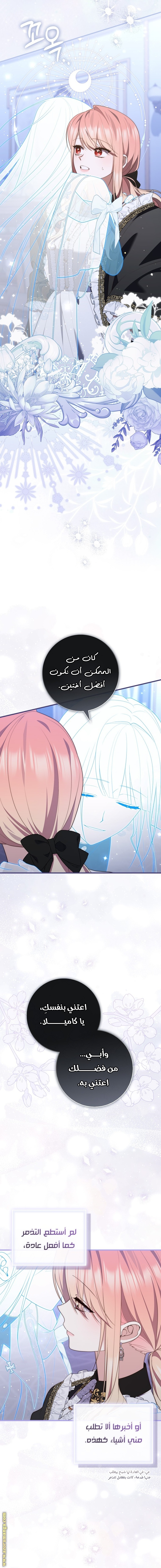 Read A fortune-telling princess ar Manga Online