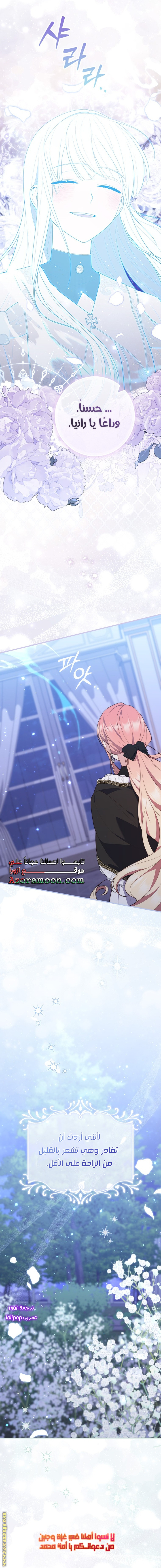 Read A fortune-telling princess ar Manga Online