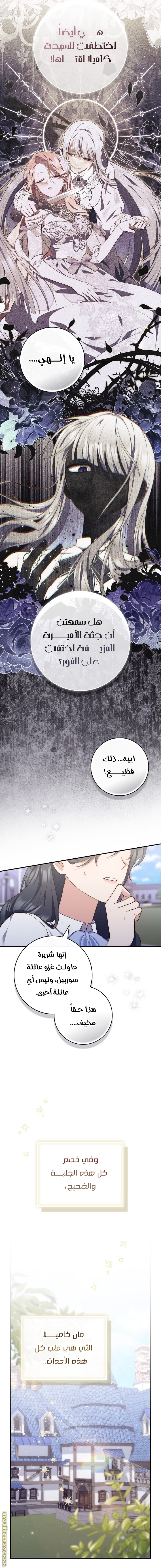 Read A fortune-telling princess ar Manga Online