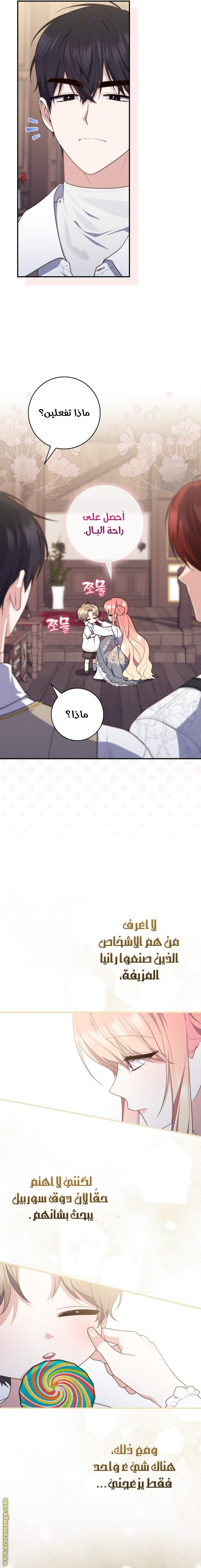 Read A fortune-telling princess ar Manga Online
