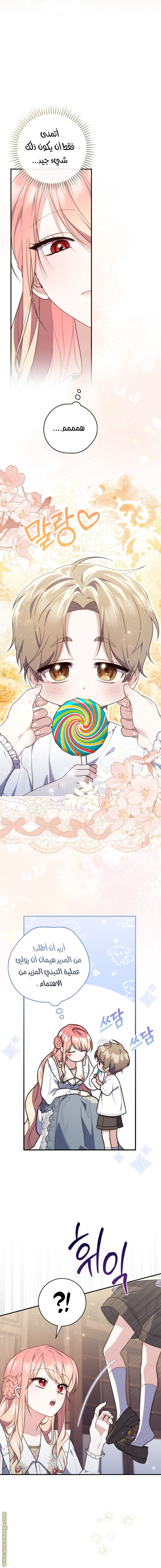 Read A fortune-telling princess ar Manga Online