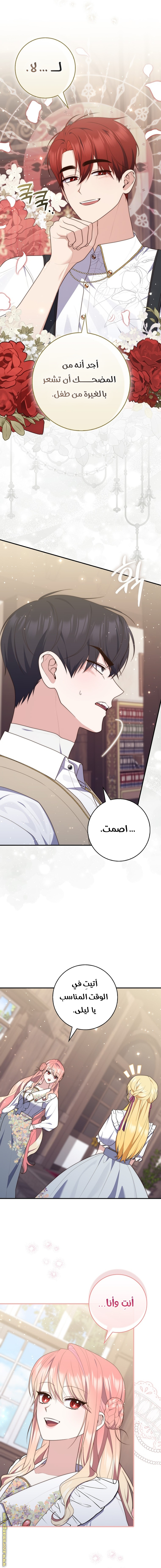 Read A fortune-telling princess ar Manga Online