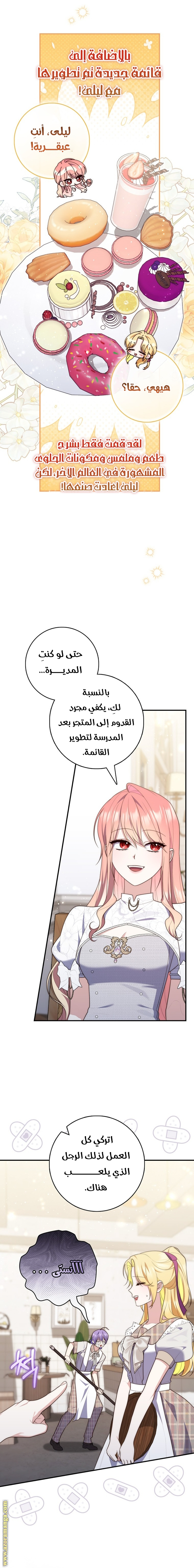 Read A fortune-telling princess ar Manga Online