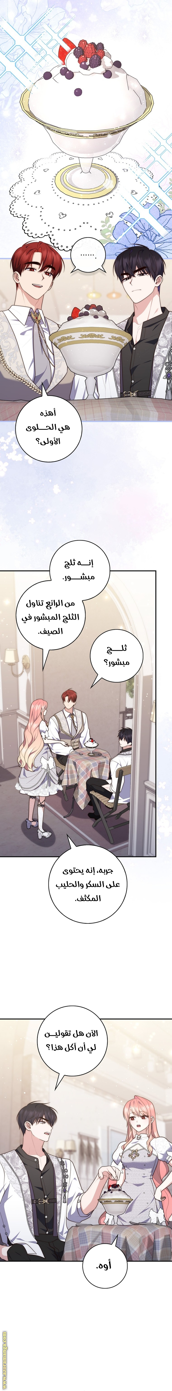 Read A fortune-telling princess ar Manga Online