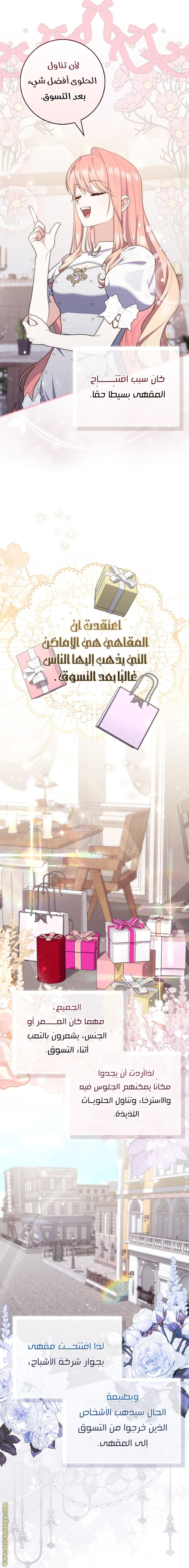 Read A fortune-telling princess ar Manga Online
