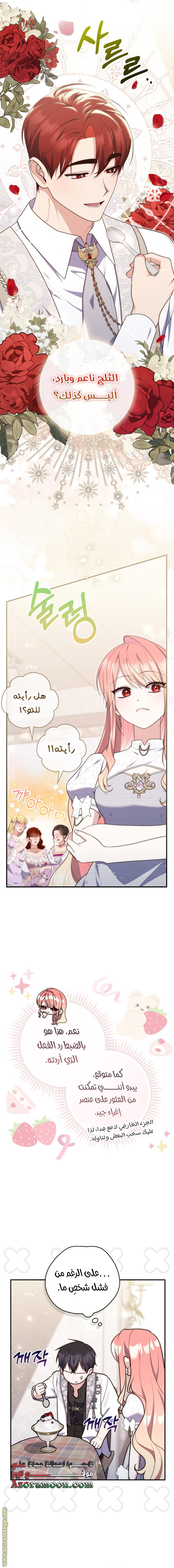 Read A fortune-telling princess ar Manga Online