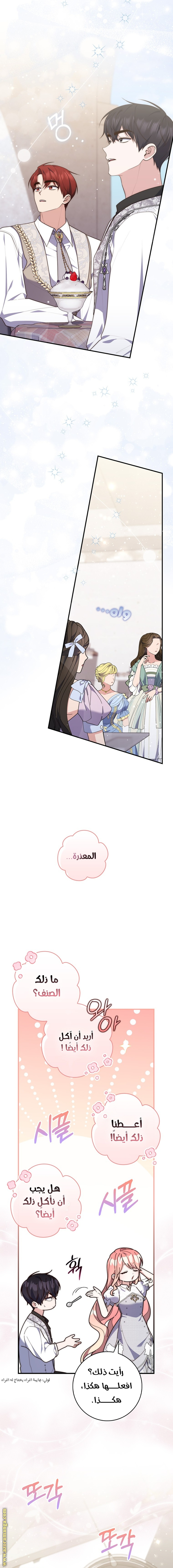Read A fortune-telling princess ar Manga Online