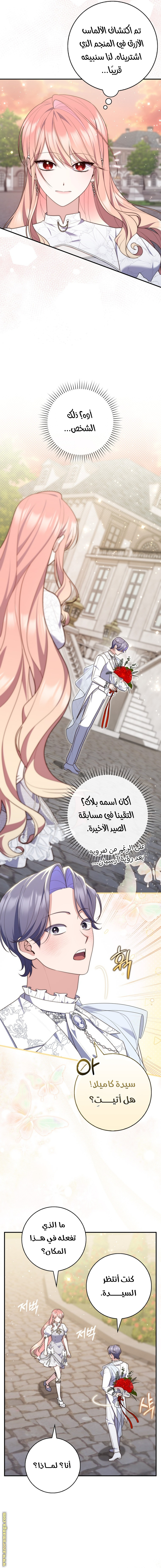 Read A fortune-telling princess ar Manga Online