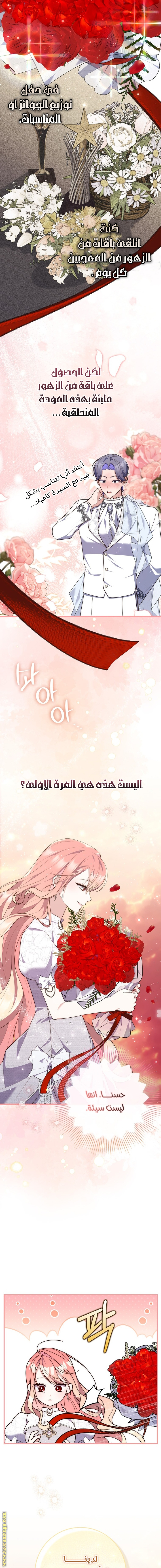 Read A fortune-telling princess ar Manga Online