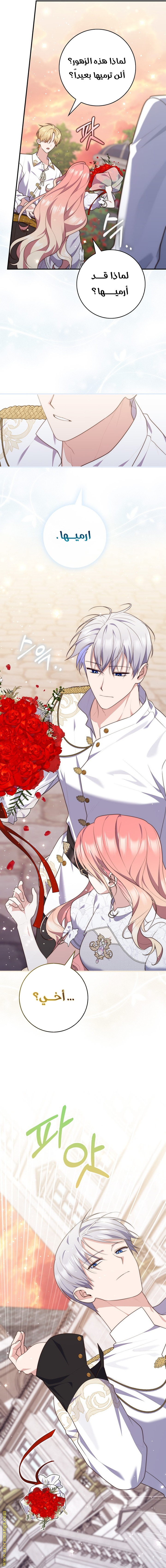 Read A fortune-telling princess ar Manga Online
