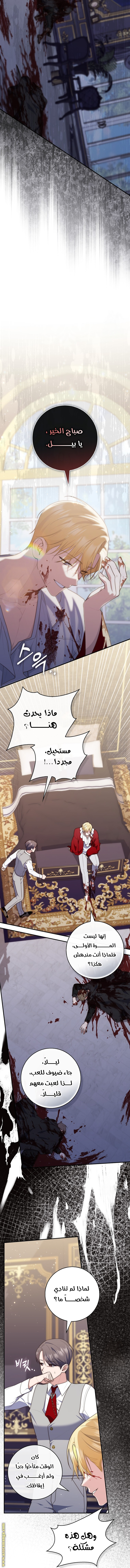Read A fortune-telling princess ar Manga Online