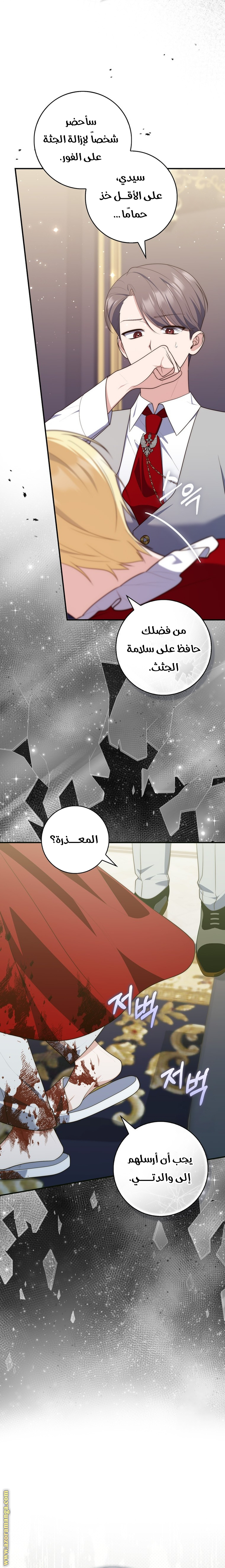 Read A fortune-telling princess ar Manga Online