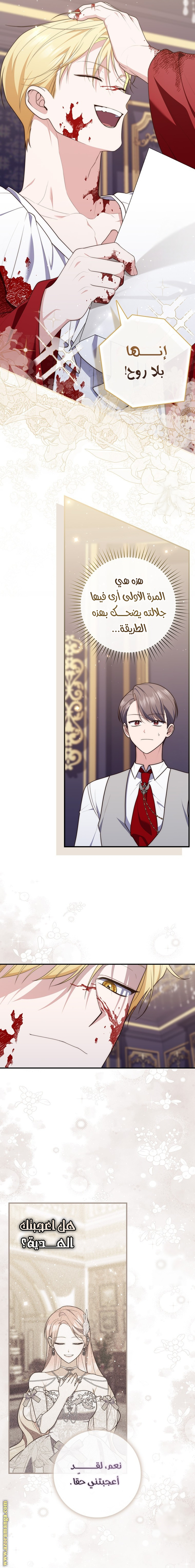 Read A fortune-telling princess ar Manga Online