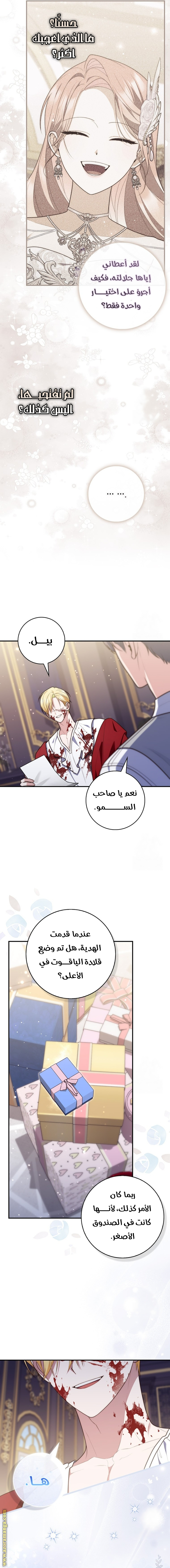 Read A fortune-telling princess ar Manga Online