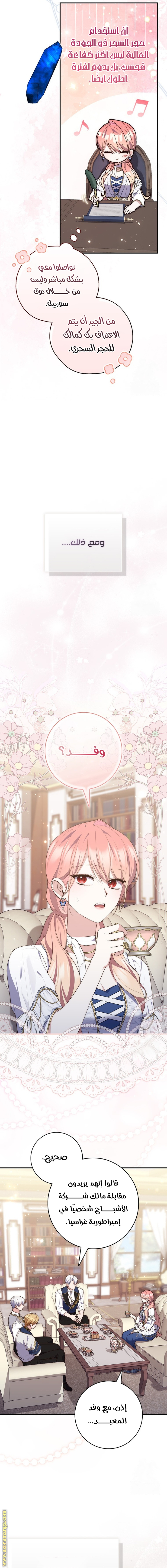 Read A fortune-telling princess ar Manga Online