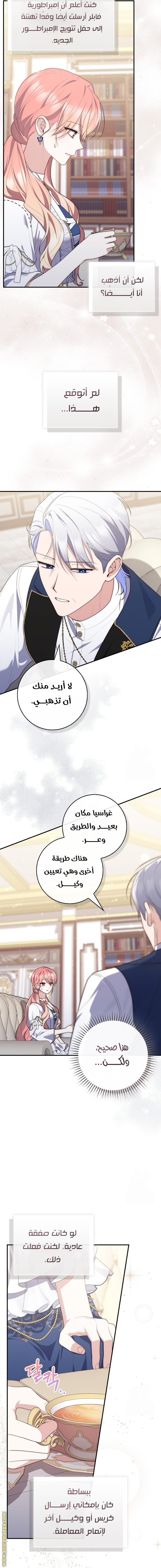 Read A fortune-telling princess ar Manga Online